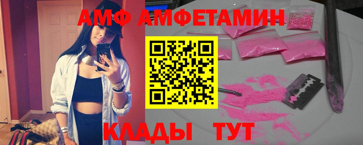 Азов  Amphetamine Premium  Вход с VPN 