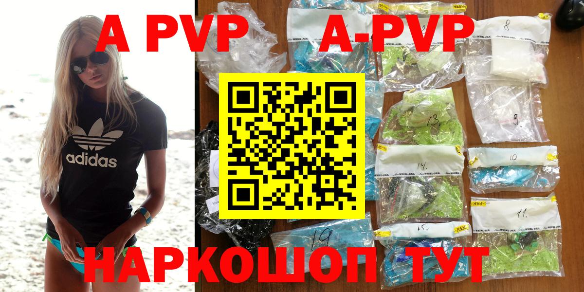 Alfa_PVP Соль Азов