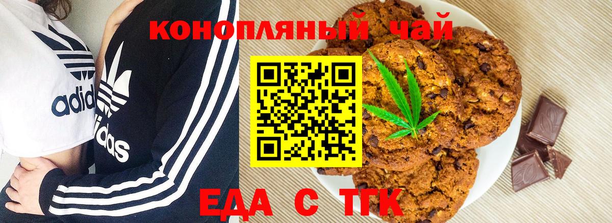 Азов  Cannafood марихуана  Вход с VPN 