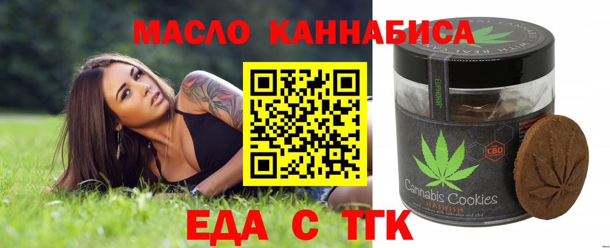 Cannafood марихуана Азов