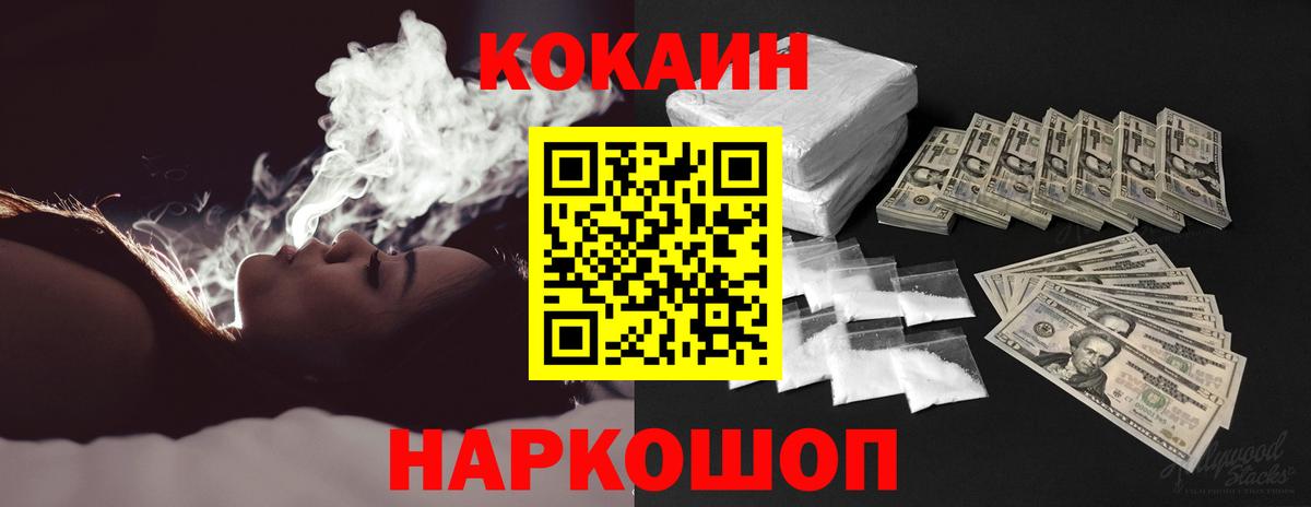 Азов  Cocaine Эквадор  Вход с VPN 