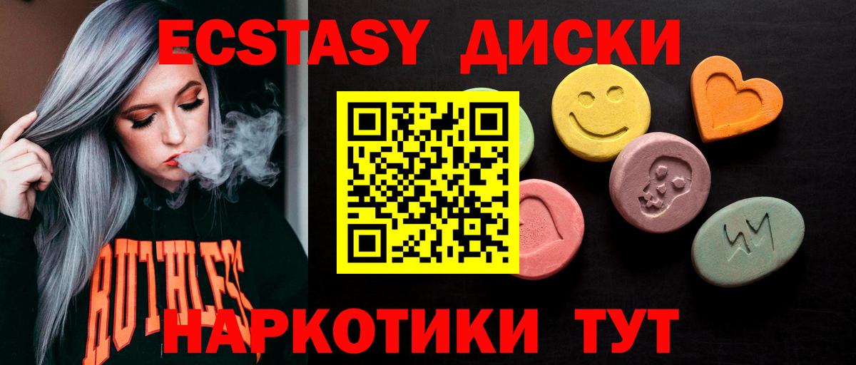   маркетплейс  Ecstasy 300 mg  Ecstasy  Азов  Вход с VPN  Ecstasy TESLA 