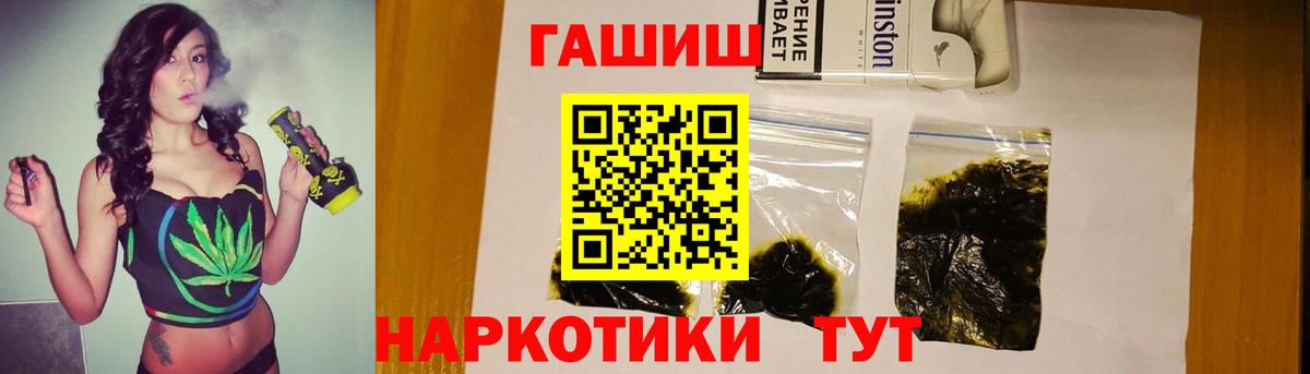ГАШИШ индика сатива Азов