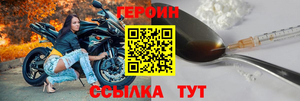 Азов  Героин гречка  Вход с VPN 