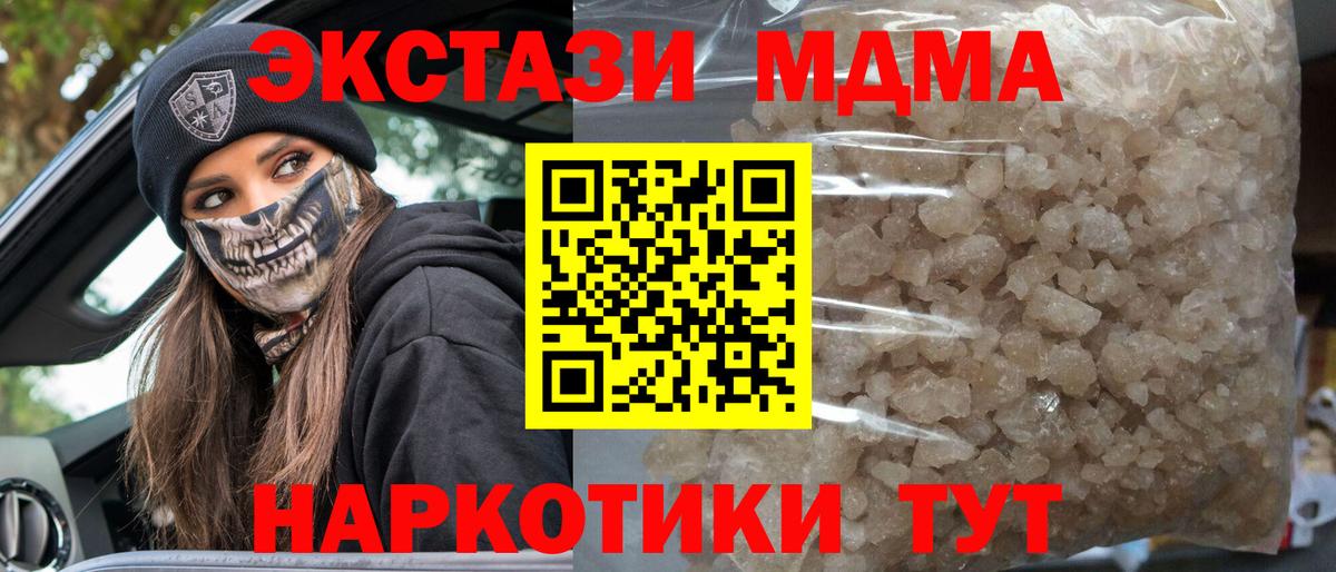 MDMA молли  МДМА VHQ  Вход с VPN  МДМА  Азов 