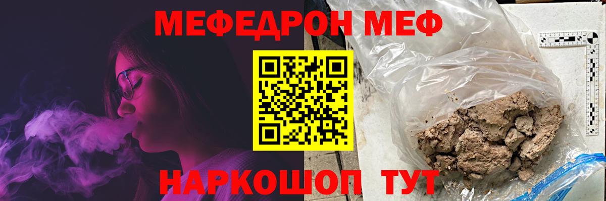 Меф мука Азов