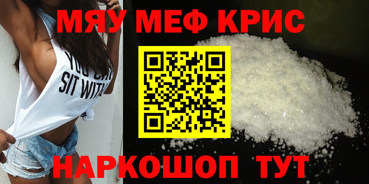 Мефедрон мяу мяу  Вход с VPN  МЕФ 4 MMC  Азов 