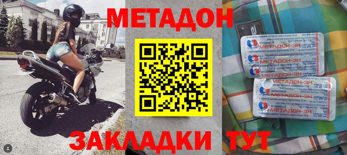 Метадон VHQ Азов