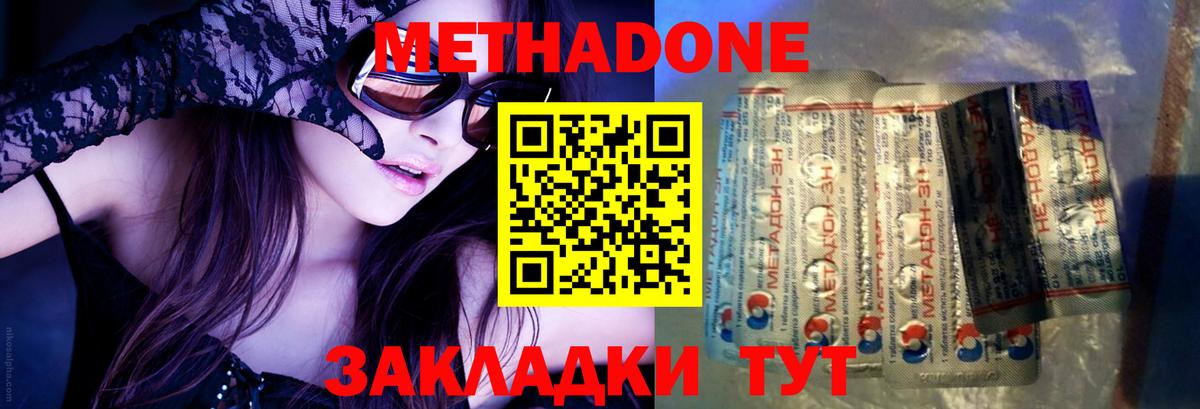 МЕТАДОН мёд  Вход с VPN  Азов 