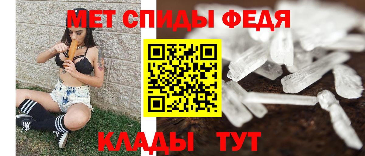 МЕТАМФЕТАМИН мет Азов