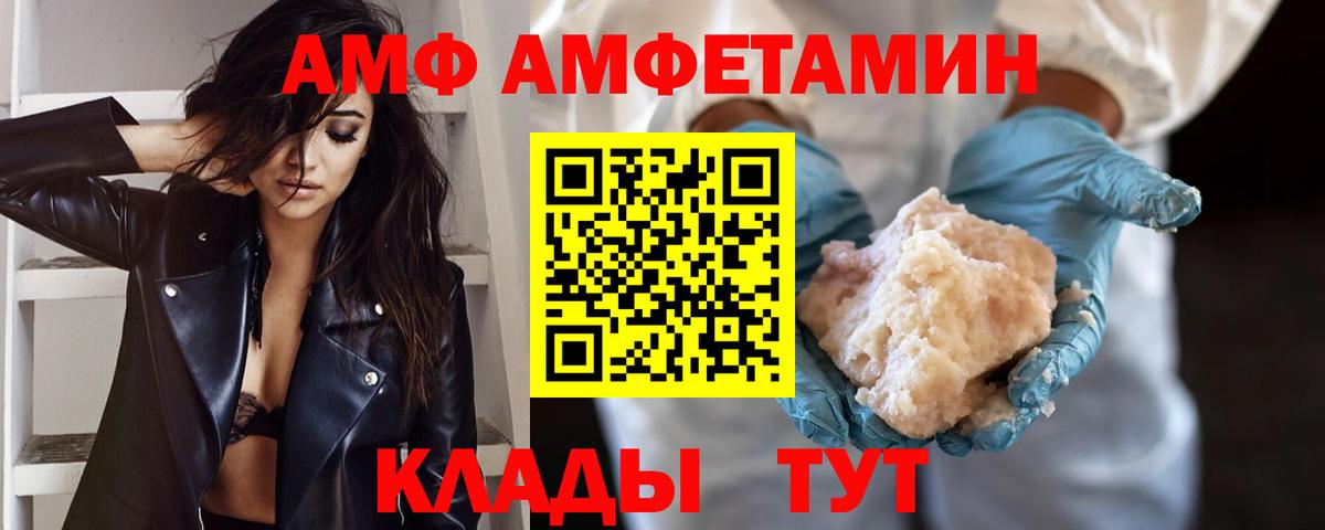 Азов  Первитин винт  Вход с VPN 