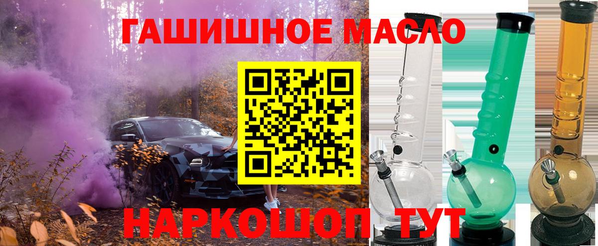 Дистиллят ТГК концентрат  Вход с VPN  ТГК THC oil  Азов 